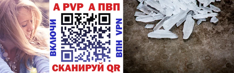 APVP кристаллы  Купить  Спасск 