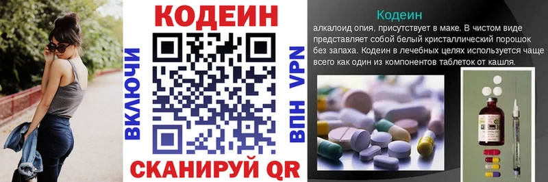 Кодеиновый сироп Lean Purple Drank  Купить  Спасск 