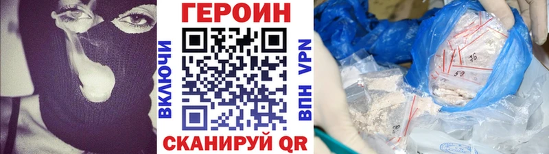Купить  Спасск  Героин хмурый 