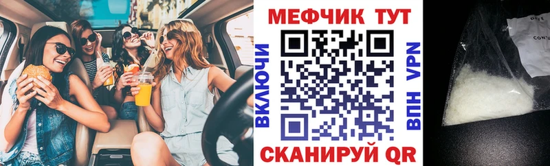 Купить где  Спасск  Мефедрон мука 