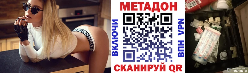 Купить  Спасск  МЕТАДОН белоснежный 