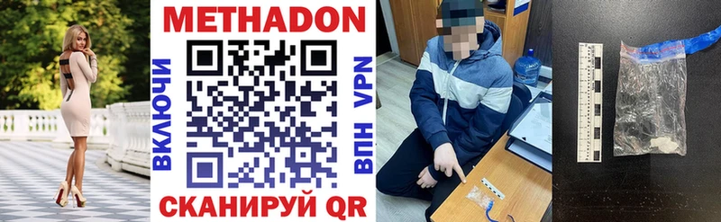 Метадон methadone Спасск