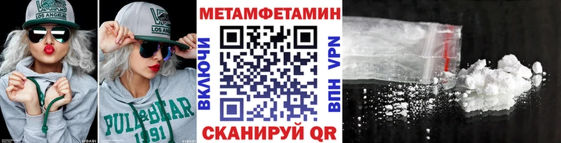 Первитин Декстрометамфетамин 99.9%  Купить закладки  Спасск 